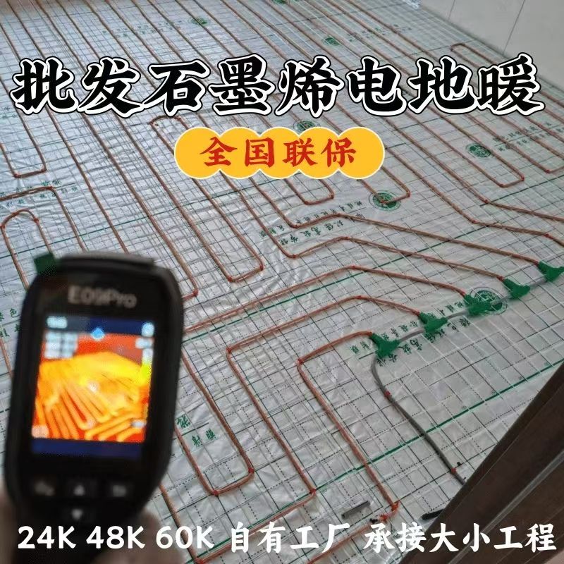 港南区 石墨烯电地暖公司哪家好？合理报价深度解析